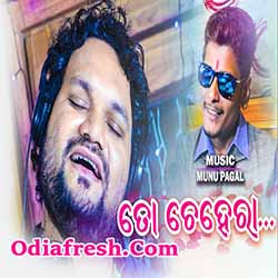 To Chehera,New Romantic Odia Song By Humane Sagar